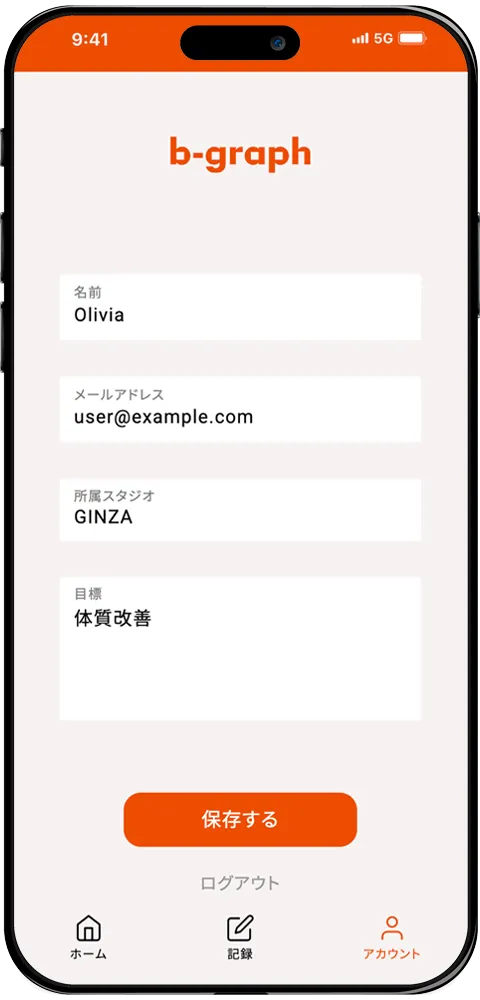アカウント画面のモック画像