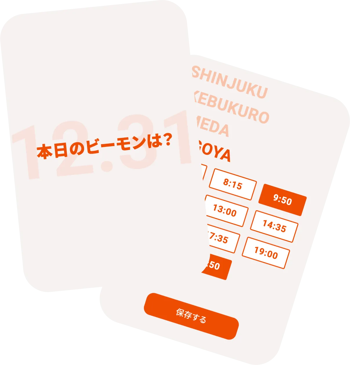 スタジオと時間を選択して簡単に記録する画面